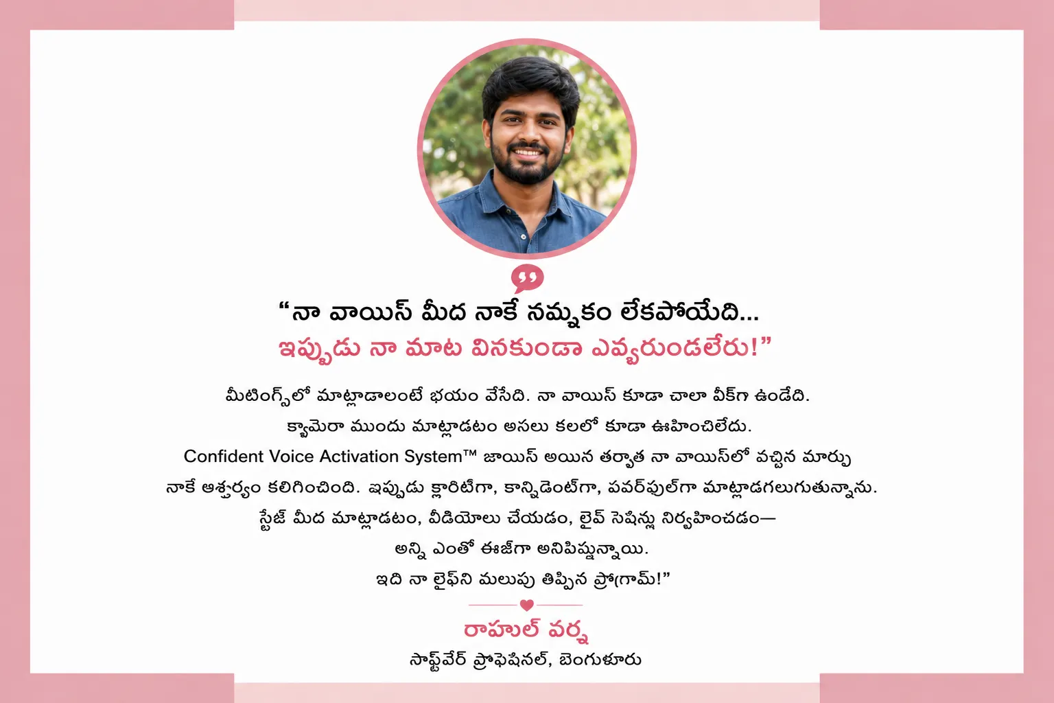 Student story from Rahul Varma